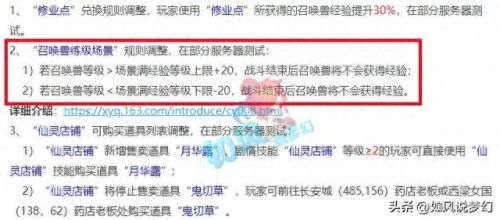 梦幻西游房子满宠物室(梦幻西游房屋仓库上限)插图3