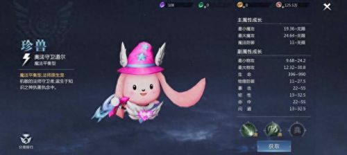 魔域手游幻兽属性怎么搭配装备(魔域手游怎么带3个幻兽)