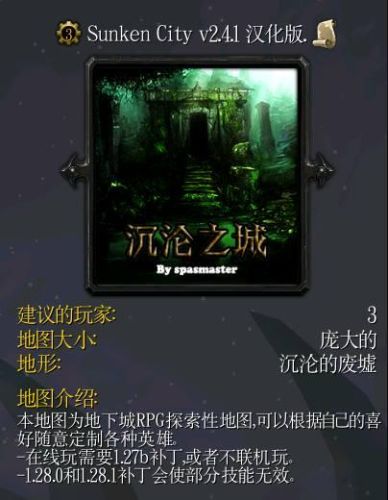 沉沦之城2.3.7攻略视频(沉沦之城南部入口怎么打开)插图2