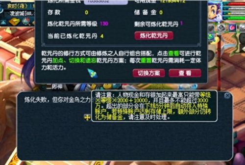 梦幻西游最新乾元丹怎么加(梦幻西游乾元丹怎么配)插图3