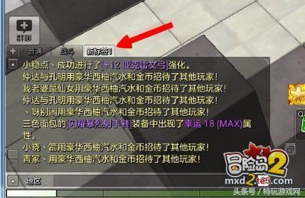 冒险岛技能声音怎么关(冒险岛技能按键设置)插图2