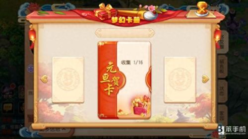 梦幻西游手游 元旦隐藏(梦幻怎么隐藏摊位)