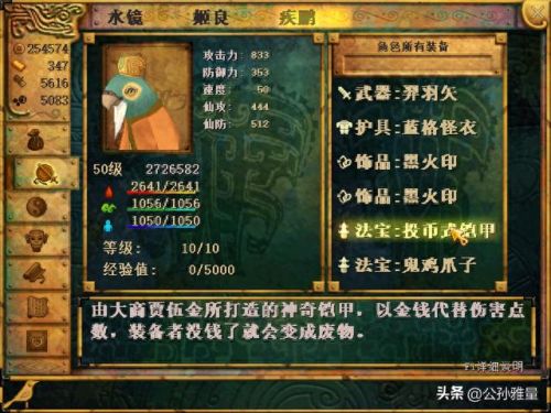 轩辕剑系列所有技能(轩辕剑格斗技能介绍)插图11