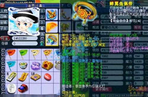 梦幻西游159带什么宝宝好(梦幻西游159宝宝搭配)插图5