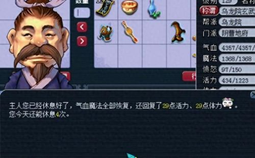 梦幻西游2中开4孔的成功率(梦幻西游开四孔技巧)插图6 梦幻西游2中开4孔的成功率(梦幻西游开四孔技巧)插图6