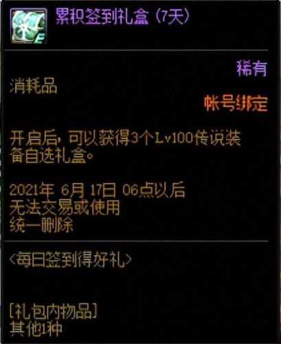 地下城套装攻略(地下城所有套装分析)插图3 地下城套装攻略(地下城所有套装分析)插图3