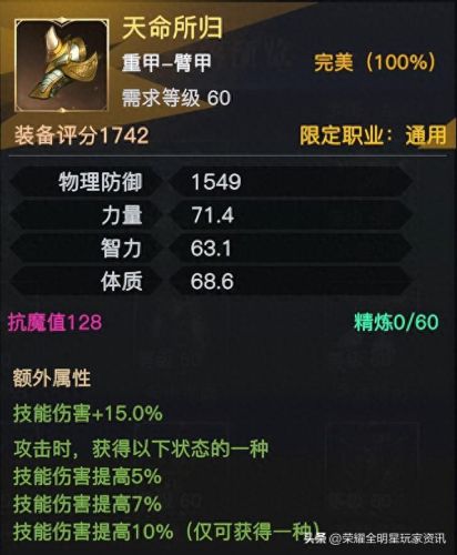 dnf巫女65级带什么武器(dnf巫女105级cp武器效果)插图1