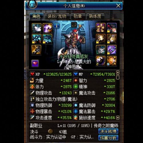 锤子三国武器精炼(锤子三国满级多少钱)插图13