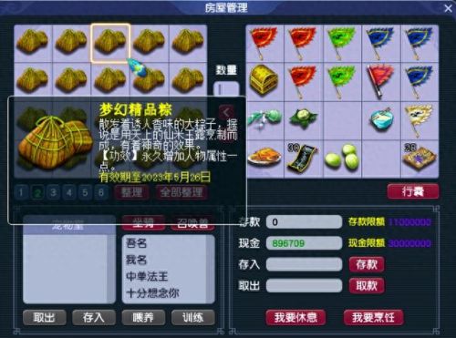 梦幻西游符石技能有用么(梦幻符石尽量不要打在武器上)插图13