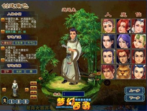梦幻西游手游电脑能登几个(梦幻西游手游怎么登录电脑版账号)