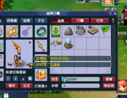 梦幻西游怎么栽摇钱树苗(梦幻西游如何照顾摇钱树苗)插图3