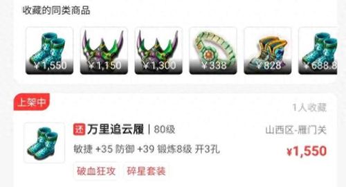 梦幻西游碎星诀效果套装视频效果(碎星诀哪三个部位最好)插图