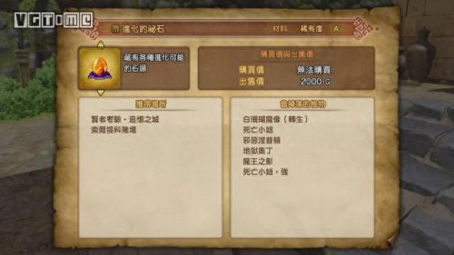 ps4勇者斗恶龙11终极装备(ps4勇者斗恶龙11s最佳阵容)插图9