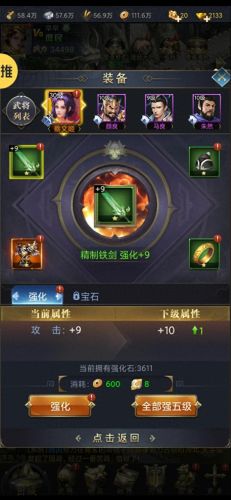 三国热血群英攻略秘籍(三国群英传奇攻略)插图2