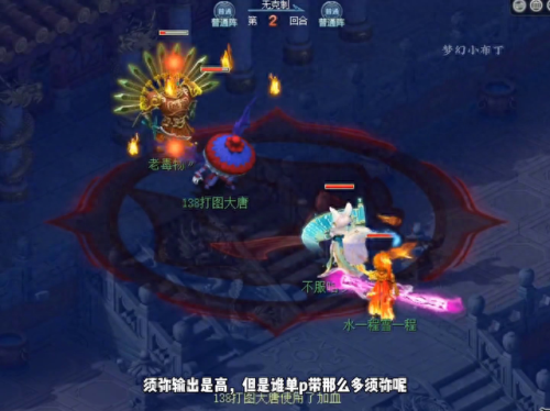 梦幻西游大唐裂石还是动物(梦幻西游大唐适合带什么神兽)插图