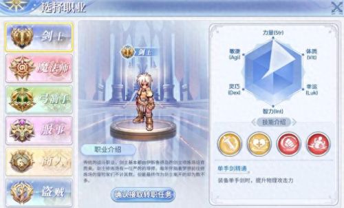 仙境传说ro 魔法师武器(仙境传说ro弓箭手毕业装备)插图1