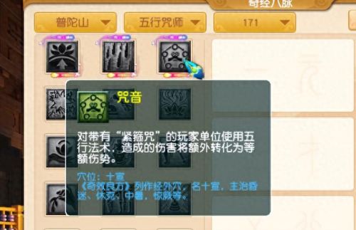 梦幻西游手游龙宫魔耐(梦幻手游龙宫装备)插图5