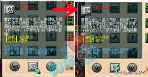 梦幻盘丝转无底洞哪个技能是秒(梦幻盘丝洞30级加点)插图7