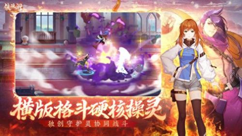 2d横版格斗网络游戏(2d横版格斗网游)