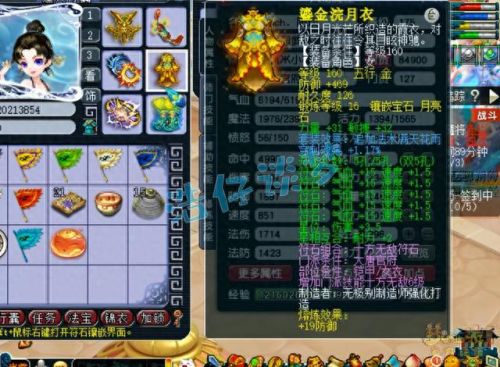 梦幻西游神农精致(梦幻西游灵蛇武器造型)插图3