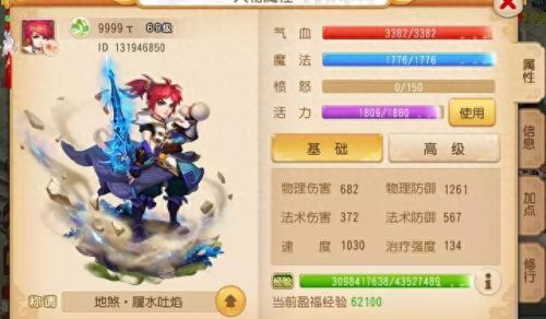 梦幻西游方寸血宠加点(梦幻西游方寸副本加点)插图6
