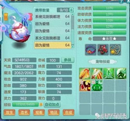 神武手游59医生装备(神武手游60装备)插图17