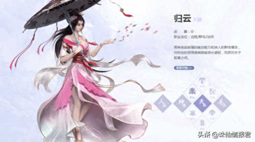 诛仙归云飞升技能加点(诛仙归云天书加点)插图