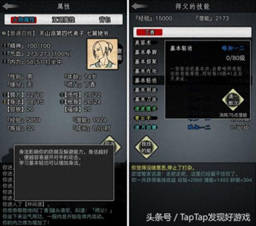 放置江湖 礼券 装备(放置江湖暗器获得一览)插图2