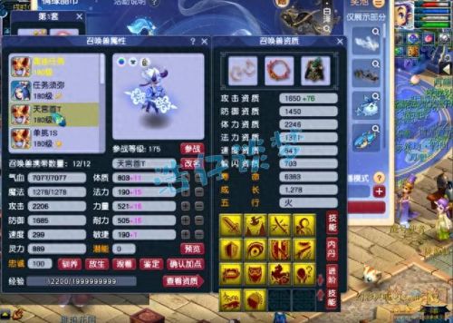 梦幻西游魔天宫鞋子(梦幻西游魔耐天宫)插图9 梦幻西游魔天宫鞋子(梦幻西游魔耐天宫)插图9