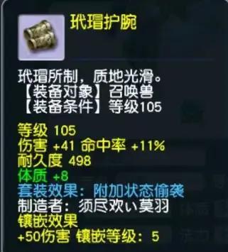 梦幻西游带什么技能的宝宝值钱吗(梦幻西游95带什么宝宝最好)插图3