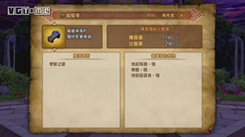 ps4勇者斗恶龙11终极装备(ps4勇者斗恶龙11s最佳阵容)插图14