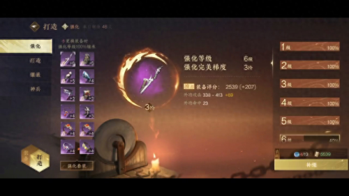 逆水寒碎梦百炼武器词条(逆水寒碎梦换百炼武器)