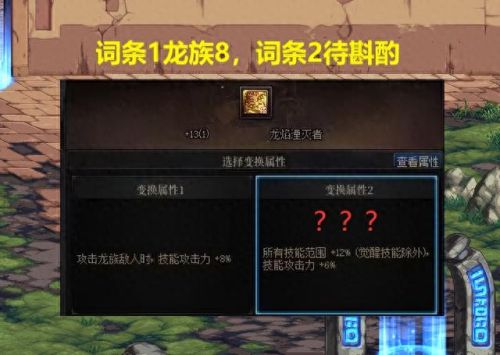 dnf 不让放技能怎么回事(dnf是什么意思)插图