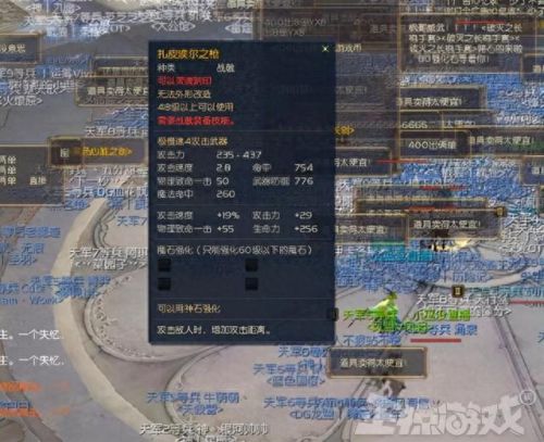 永恒之炎技能商人在哪里(永恒之炎xyz神兽版穿墙)插图6