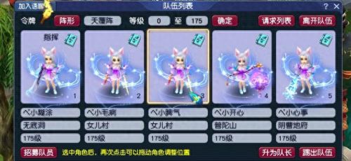 梦幻西游69到飞升129(梦幻西游怎样飞升129)插图1