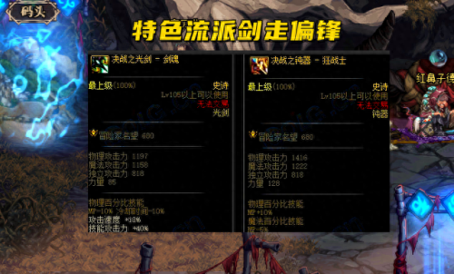 剑魂巨剑搬砖技能(剑魂搬砖空血装备推荐)