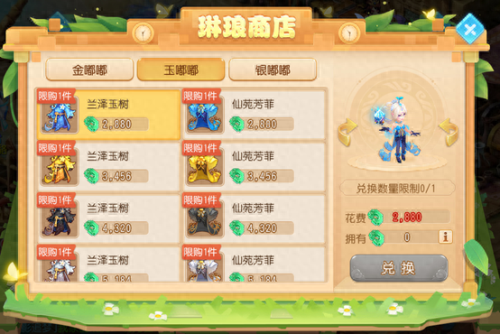 梦幻西游采集考核升5级(梦幻西游三级采集考核)插图13