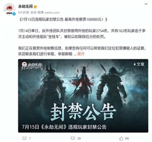 永劫无间 游戏(武侠rpg单机游戏)插图8