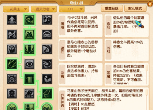 梦幻西游任务龙宫符石组合(龙宫符石最佳搭配方法)插图3