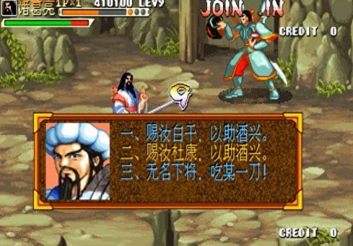 三国战纪 2007全攻略(三国战纪2007版本出招表)插图2
