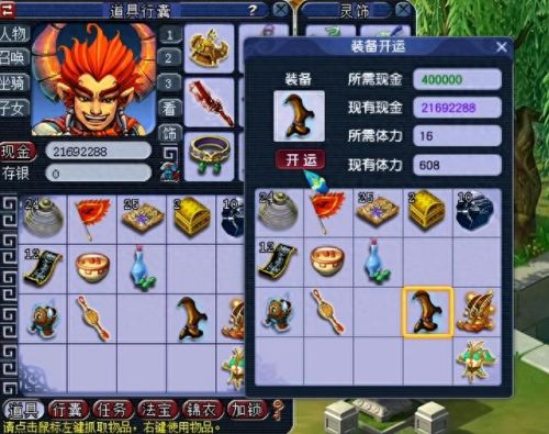 梦幻西游2中开4孔的成功率(梦幻西游开四孔技巧)插图2 梦幻西游2中开4孔的成功率(梦幻西游开四孔技巧)插图2