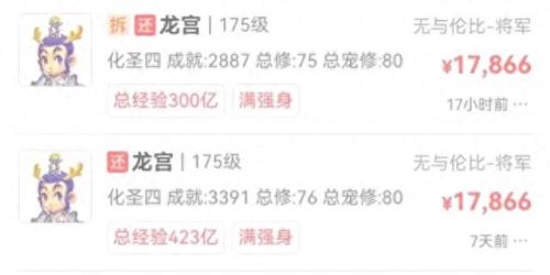 梦幻西游手游藏宝阁买的号安全(梦幻西游手游账号如何上藏宝阁)插图