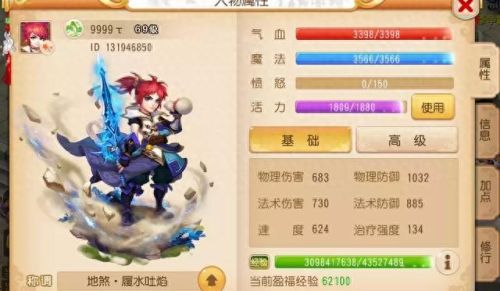 梦幻西游方寸血宠加点(梦幻西游方寸副本加点)插图5