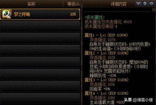 王者荣耀法师装备梦(王者荣耀装备详解法师)插图3