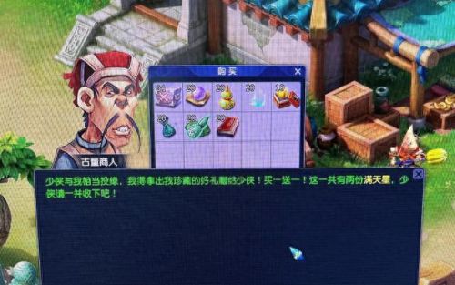 梦幻西游刷环装吗(梦幻收环商人攻略)插图3