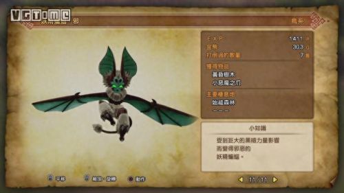 ps4勇者斗恶龙11终极装备(ps4勇者斗恶龙11s最佳阵容)