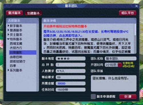 梦幻西游重置帮派技能吗(梦幻手游帮派红包)插图3