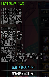 dnf90带什么装备buff(dnf90级装备选哪个)