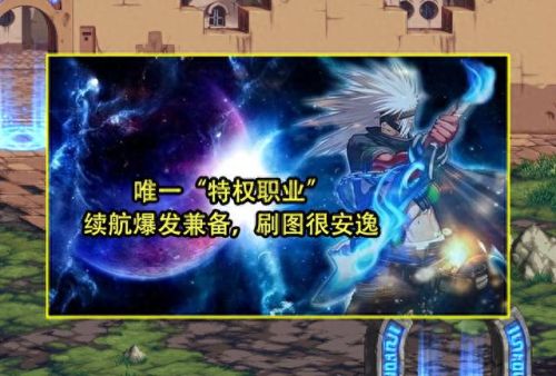 鬼剑士转什么职业好(dnf手游)插图2