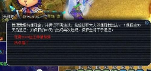 梦幻西游仙玉保证金怎么退(梦幻西游仙玉怎么退还)插图1